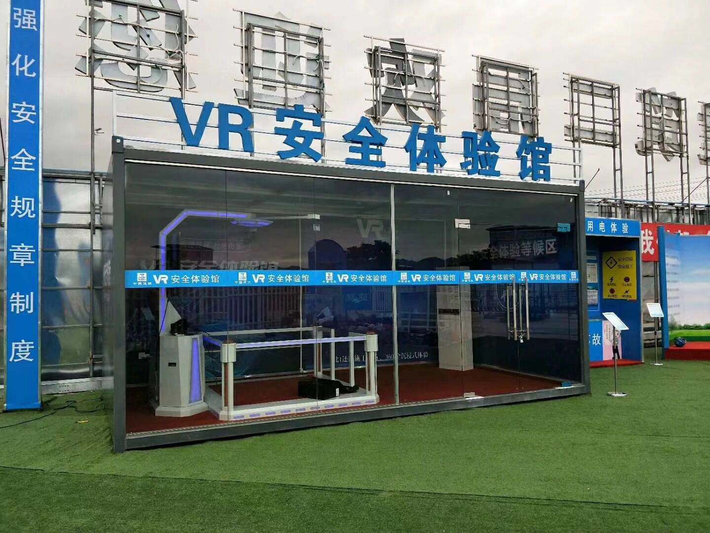 新泰市VR安全体验馆